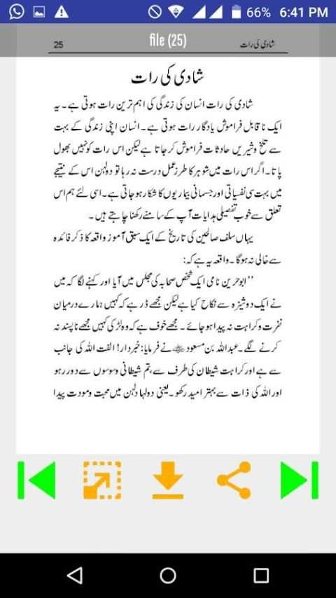 Suhagraat ka Tarika 1 تصوير الشاشة