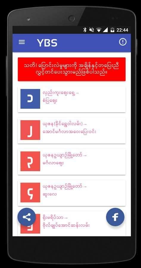 Yangon Bus (2017) screenshot 1