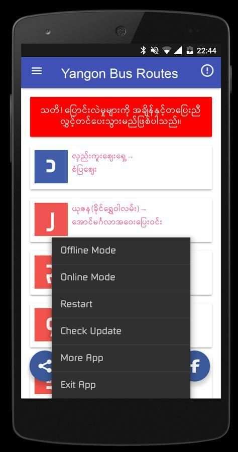 Yangon Bus (2017) screenshot 4