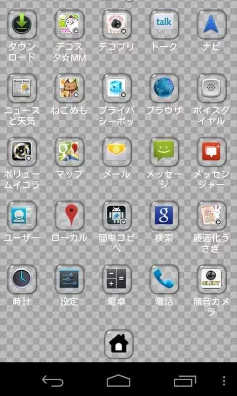 Coco Launcher screenshot 7