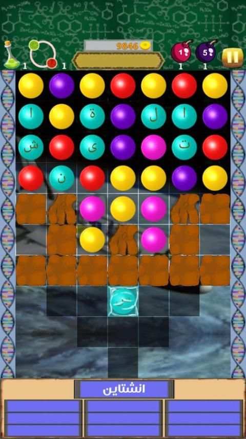 كلمات متكسرة screenshot 3