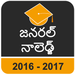 Telugu GK 2017 иконка