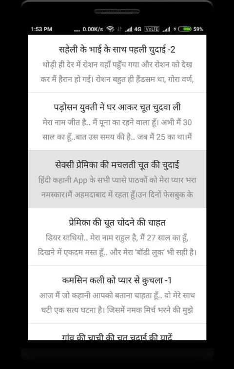Real Desi Story in Hindi screenshot 1