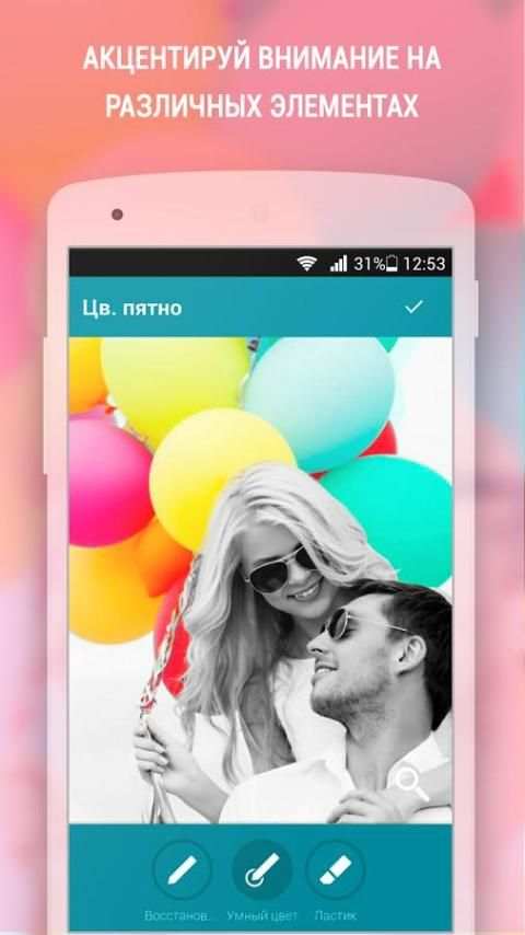 Фоторедактор Spark скриншот 1