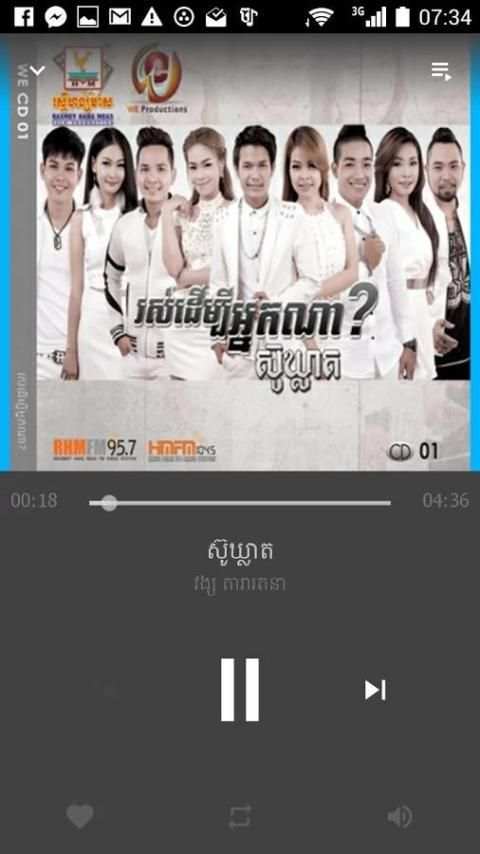 ចម្រៀង Khmer Song screenshot 2