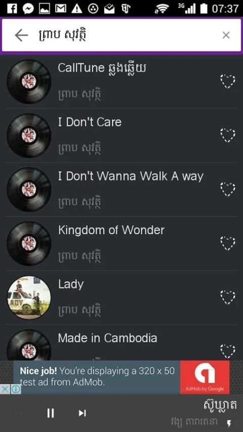 ចម្រៀង Khmer Song screenshot 6
