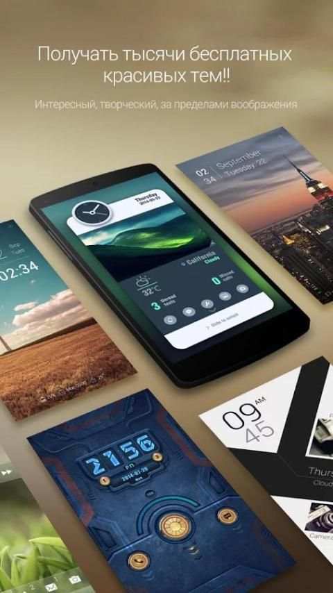 Go Locker- красивые темы скриншот 4