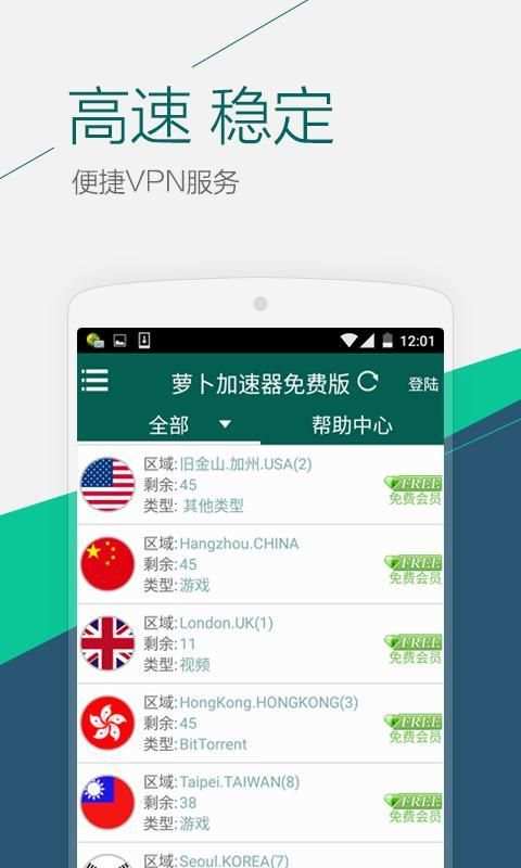 WhatsVPN--Free,Fast,Unlimited, screenshot 7