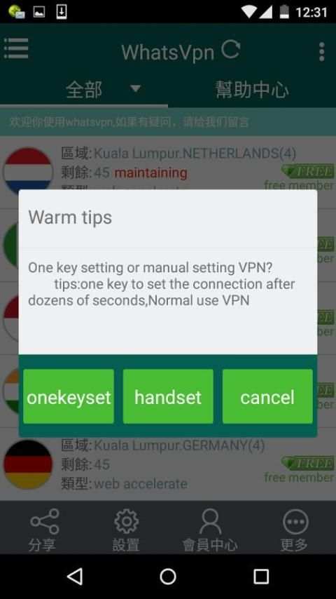 WhatsVPN--Free,Fast,Unlimited, screenshot 3