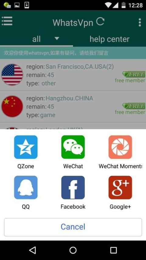 WhatsVPN--Free,Fast,Unlimited, screenshot 2