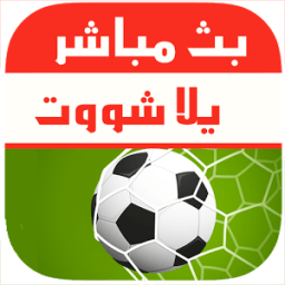 بث مباشر للمباريات yalla shoot icon