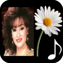اغانى وردة الجزائرية جودة عالية
‎ icon