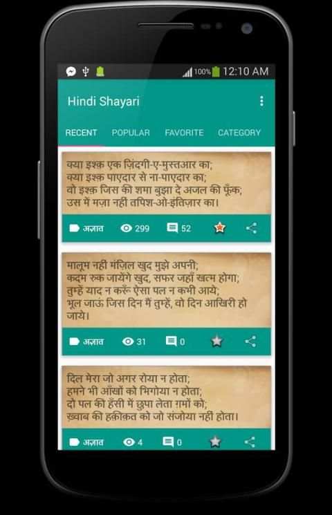 Hindi Shayari 3 تصوير الشاشة