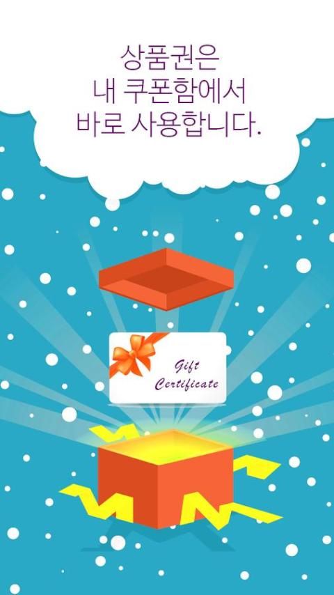 냥코대전쟁 무료 통조림 ~ screenshot 2