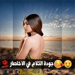 تعديل الصور رموز و الكتابة आइकन