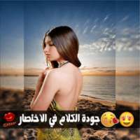 تعديل الصور رموز و الكتابة on 9Apps