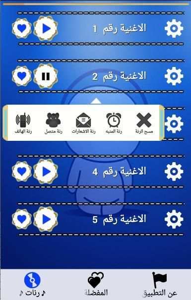 أناشيد الهلال السعودي بدون نت. скриншот 2
