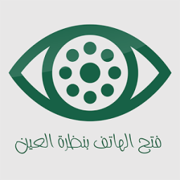 فتح و قفل الهاتف بالعين prank icon