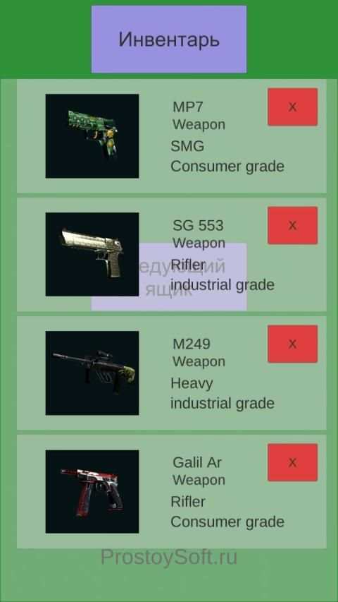 Case Simulator screenshot 1