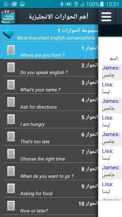 محادثات انجليزية - تعلم screenshot 4