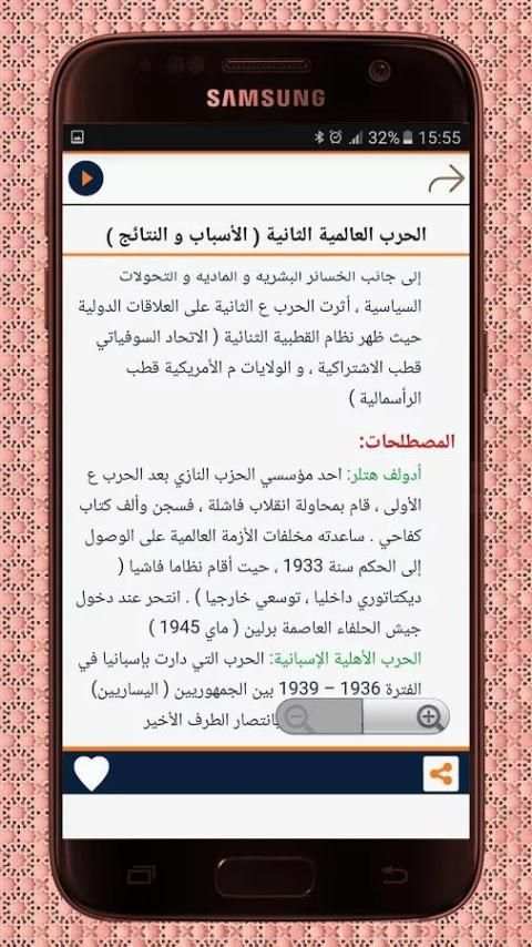 دروس العربية الأولى باكالوريا screenshot 1