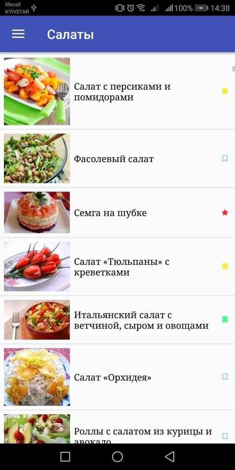 Книга рецептов : Рецепты на каждый день screenshot 6