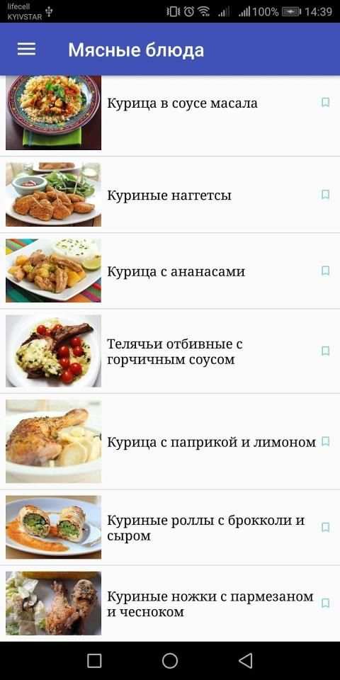 Книга рецептов : Рецепты на каждый день screenshot 2