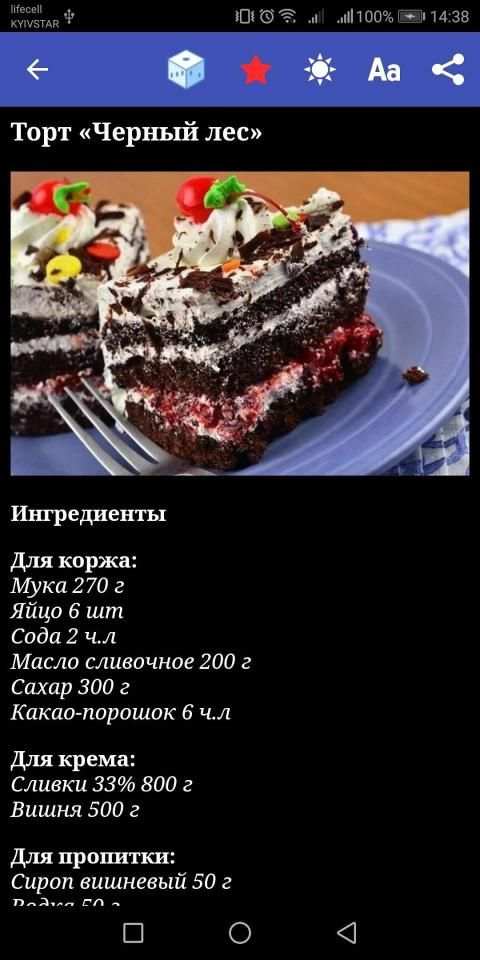 Книга рецептов : Рецепты на каждый день screenshot 3
