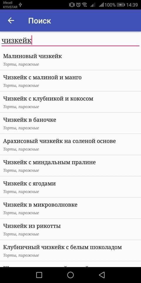 Книга рецептов : Рецепты на каждый день screenshot 1