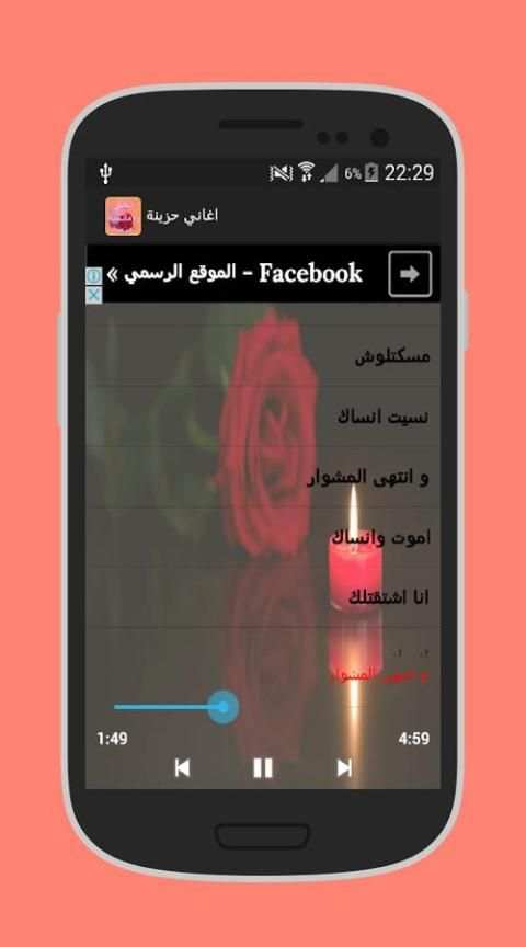 أغاني رومانسية حزينة 2017 screenshot 1