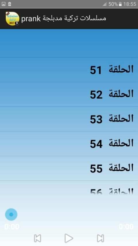 مسلسلات تركية مدبلجة prank screenshot 2