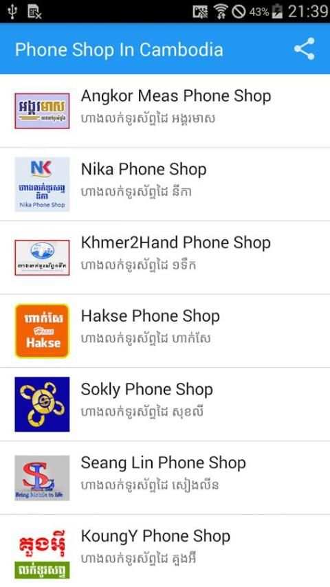 Phone Shops In Cambodia screenshot 5