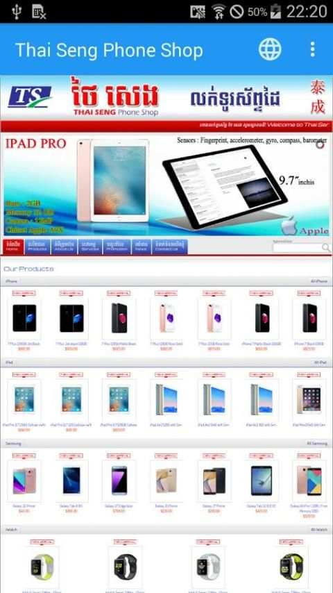 Phone Shops In Cambodia screenshot 1
