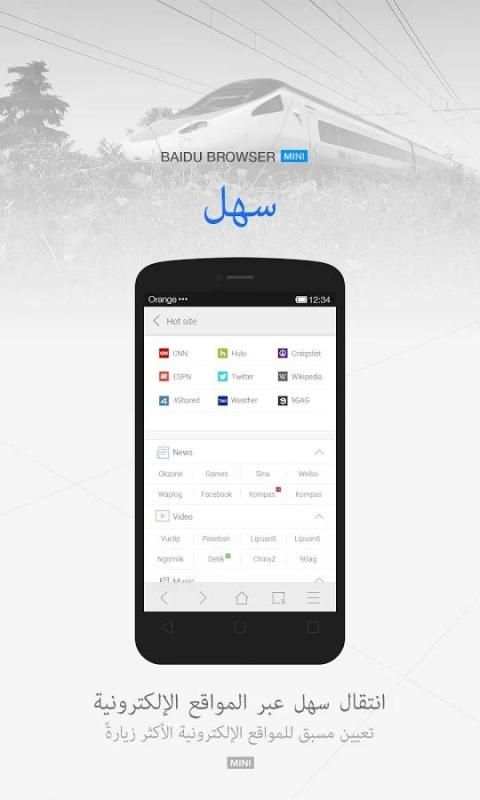 مستعرض DU Browser Mini 3 تصوير الشاشة