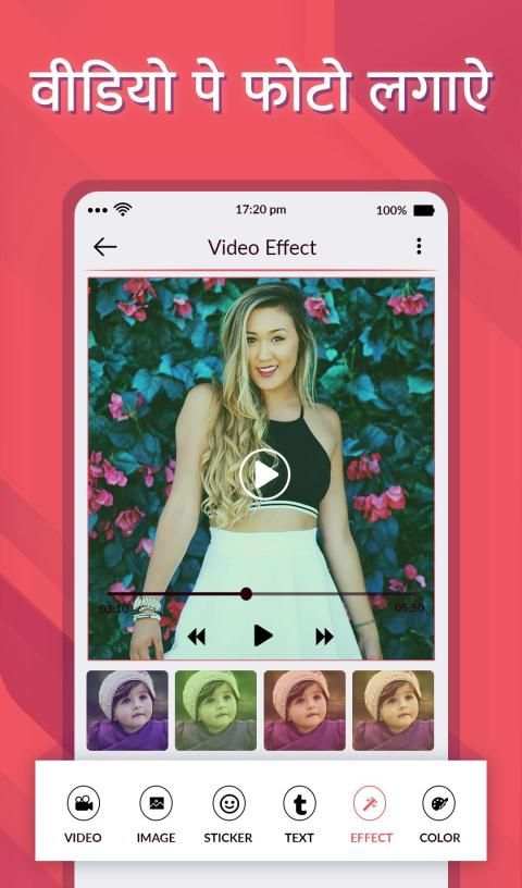 Video Pe Photo Lagana - Video Pe Photo screenshot 2