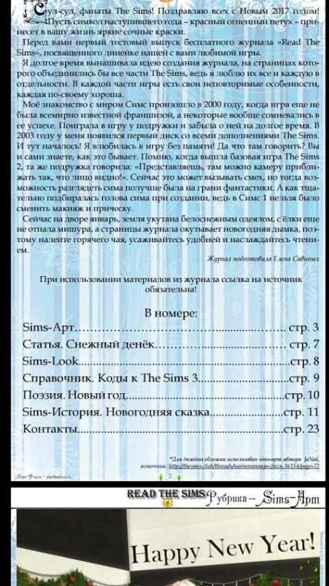 Read The Sims 1 تصوير الشاشة