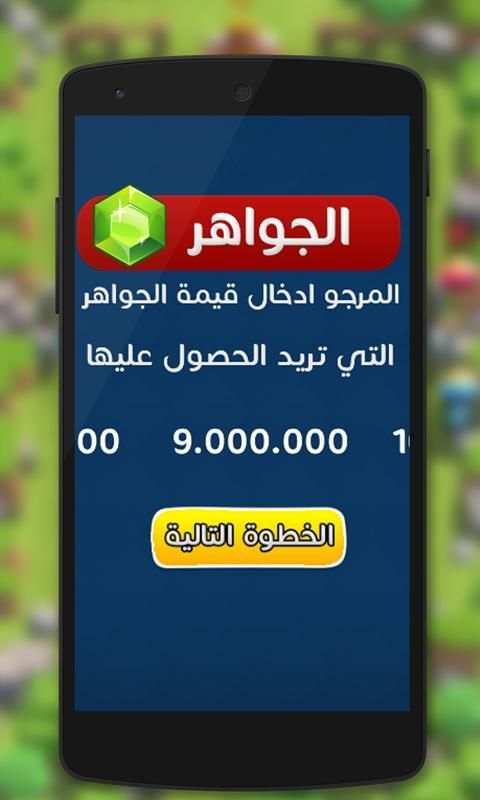 تهكير العاب ✔️ كلاش رويال Joke स्क्रीनशॉट 3