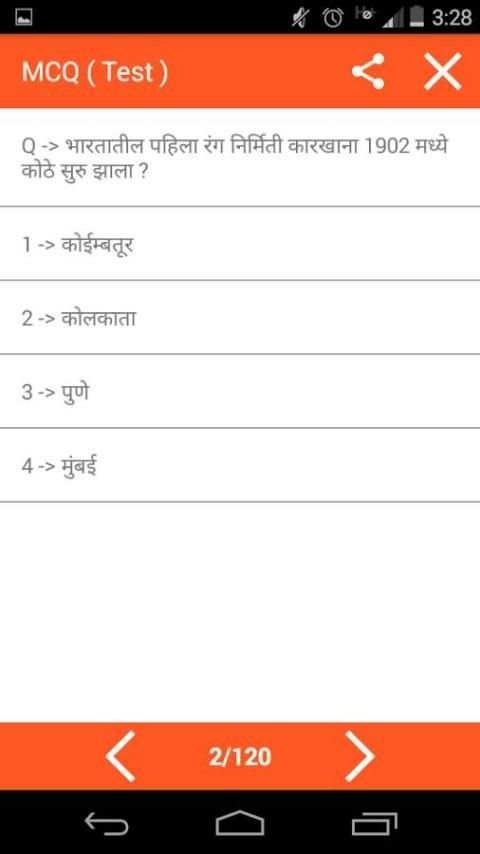 Marathi GK screenshot 4