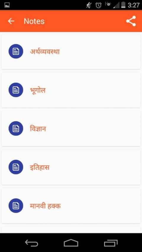 Marathi GK screenshot 7