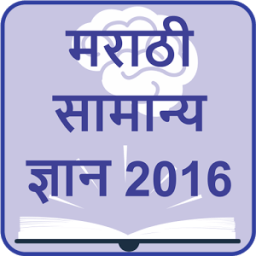 Marathi GK आइकन