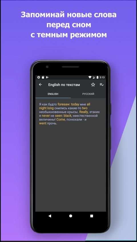 Английские топики. Тексты с переводом. screenshot 2