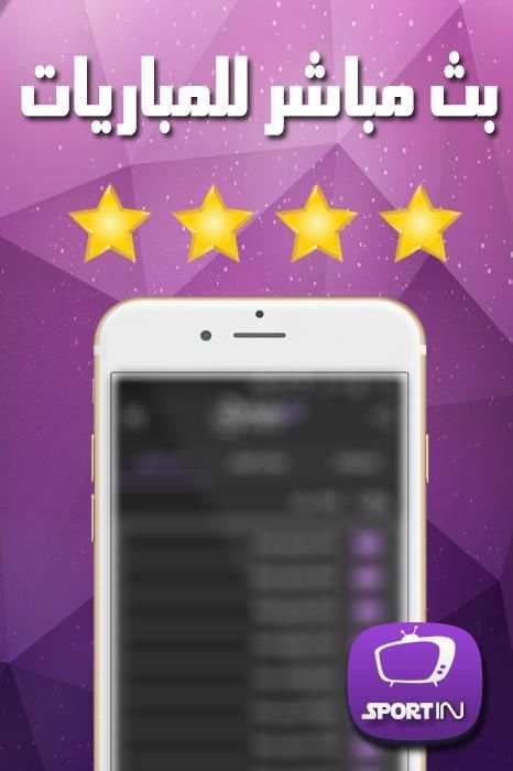 بين سبورت بدون أنترنت broma screenshot 3