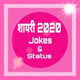 Shayari_2020- shayari jokes & status