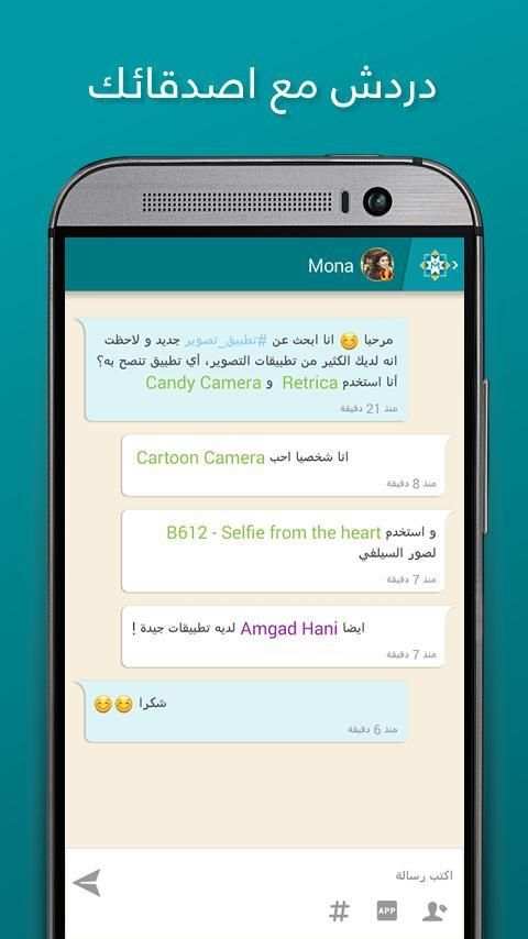 App Mahal اكتشف اروع تطبيقات‎‎ 3 تصوير الشاشة