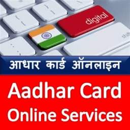 Aadhar Card Online Services