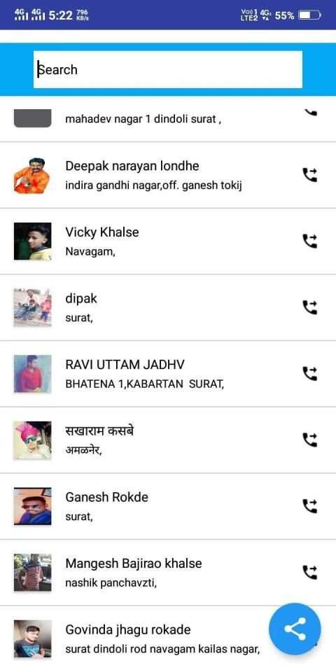 माँग गारुड़ी डायरी скриншот 2