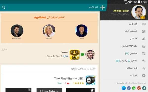 App Mahal اكتشف اروع تطبيقات‎‎ 13 تصوير الشاشة