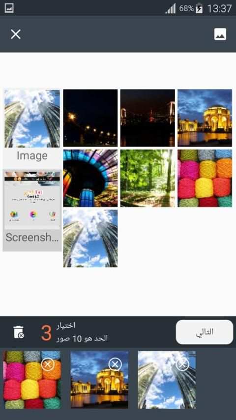 إنستا الصور ( عربي ) screenshot 2