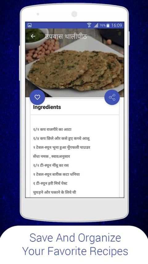 Farali Recipes in Hindi 1 تصوير الشاشة