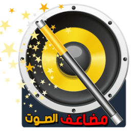 ikon مضاعف صوت الهاتف